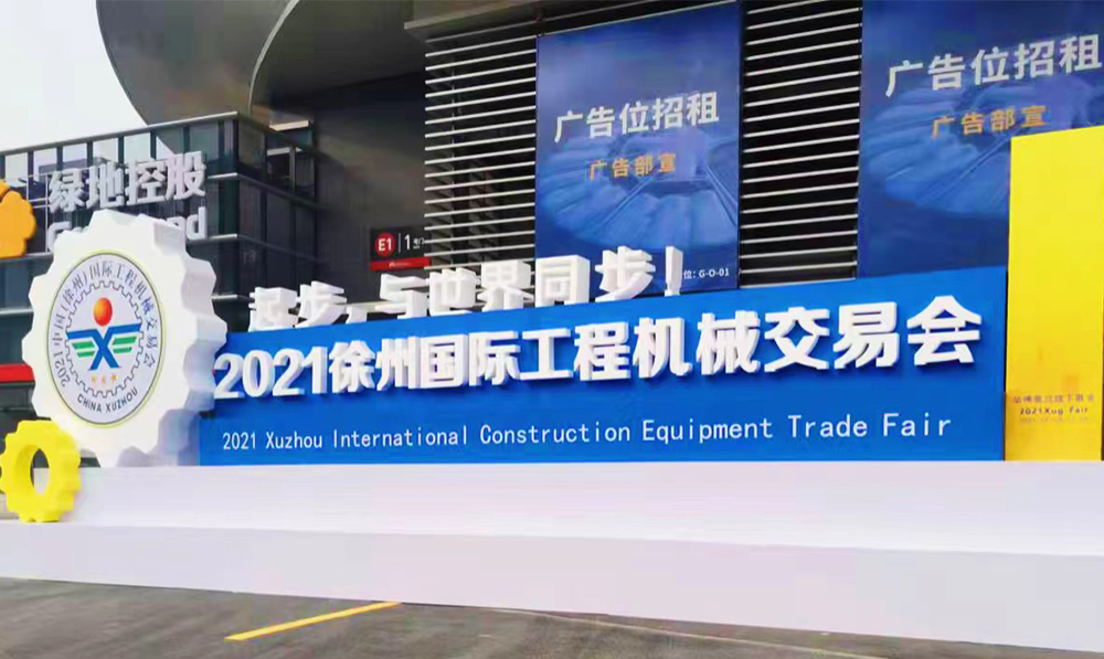 起步，與世界同步！精聯電子亮相中國國際工程機械交易會